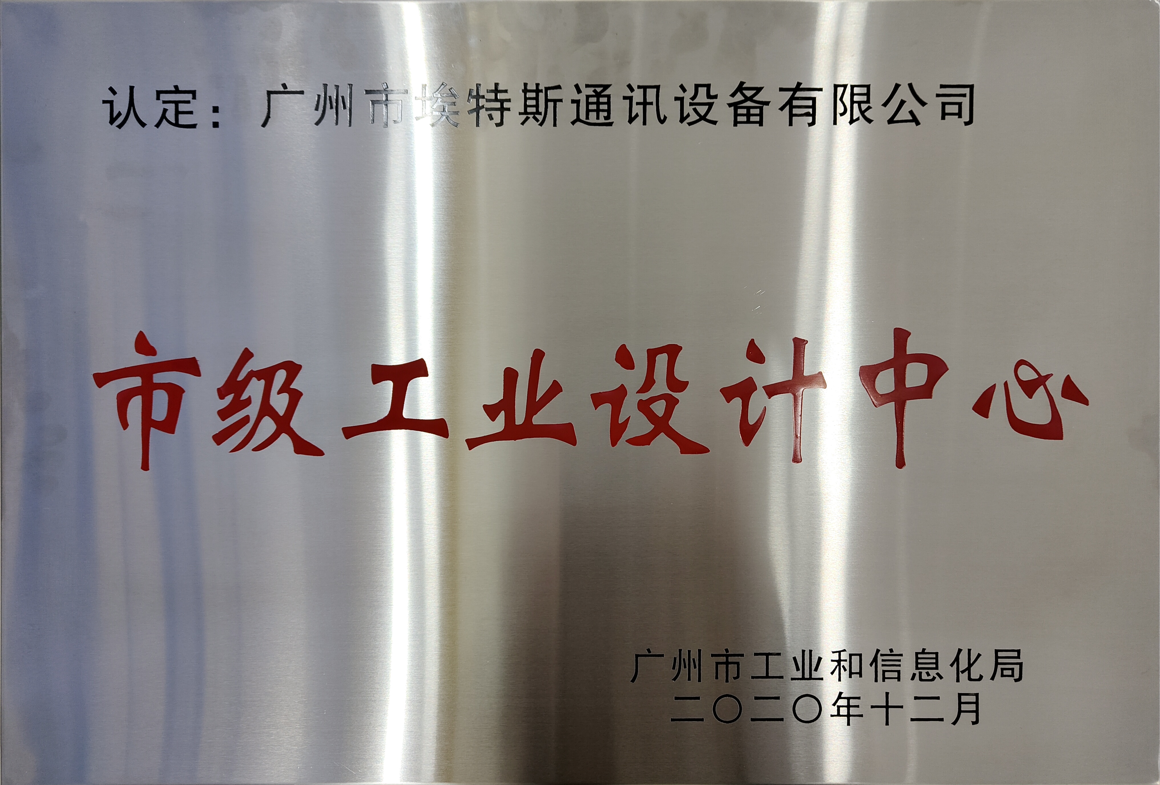 65. 市级工业设计中心.jpg
