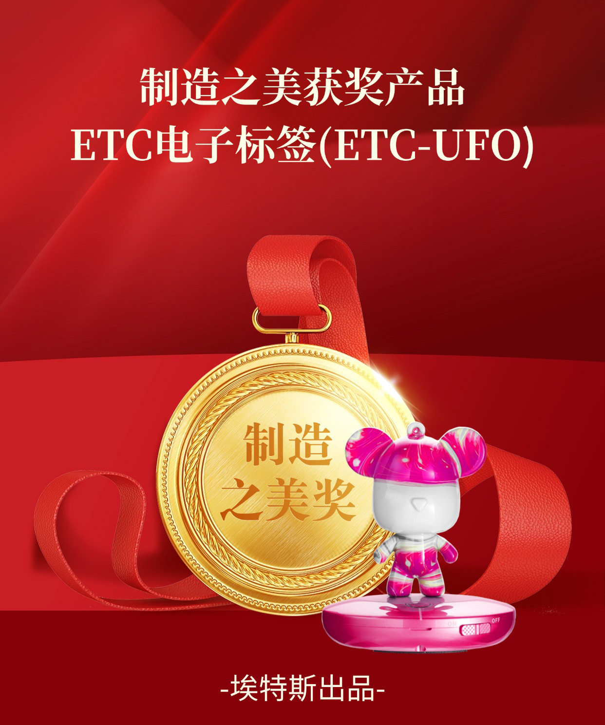 企业获奖金奖喜报捷报全屏海报.png