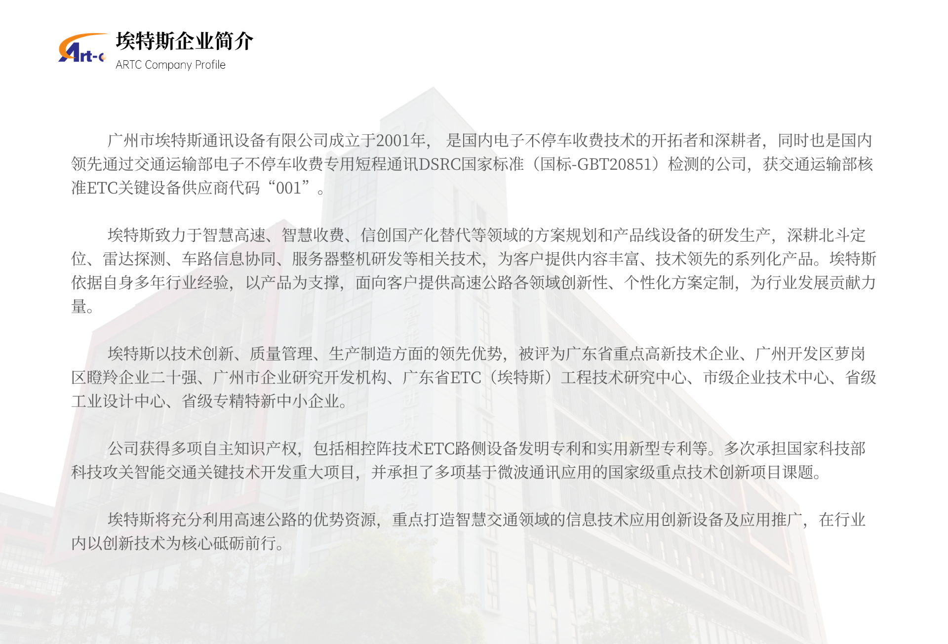 简介.png