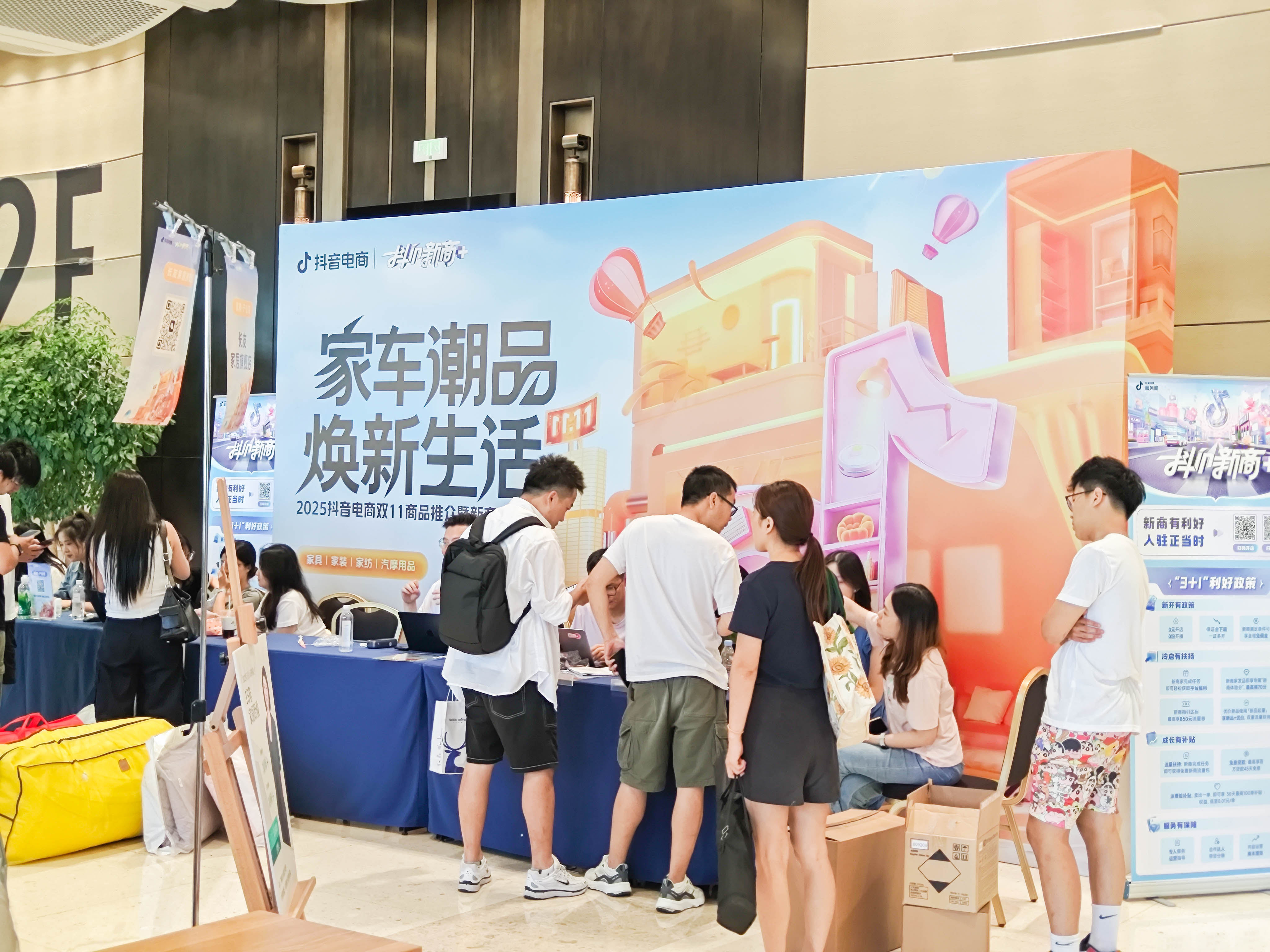 埃特斯潮玩ETC亮相抖音电商双11选品会