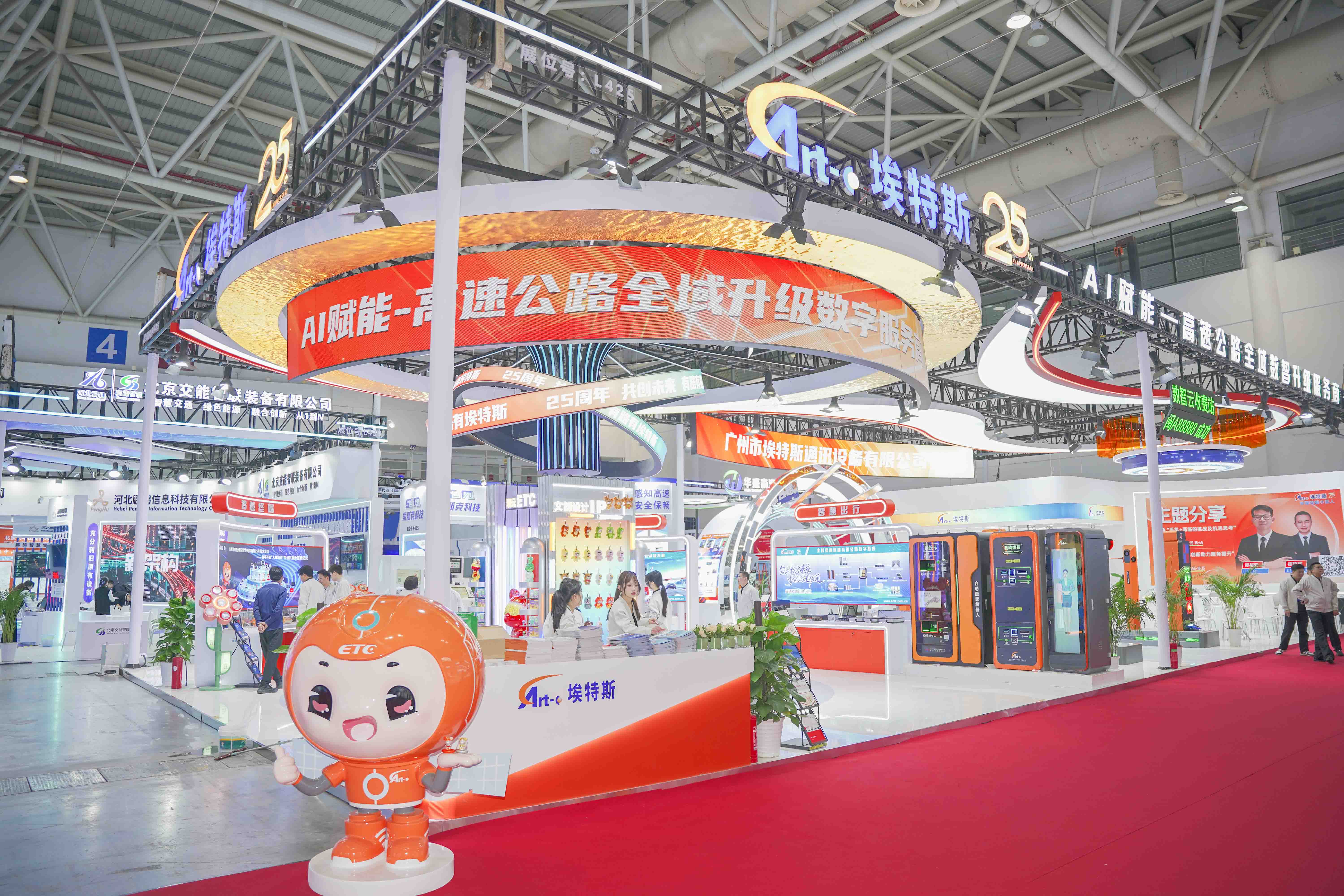 直击现场｜埃特斯亮相福州，AI赋能智慧交